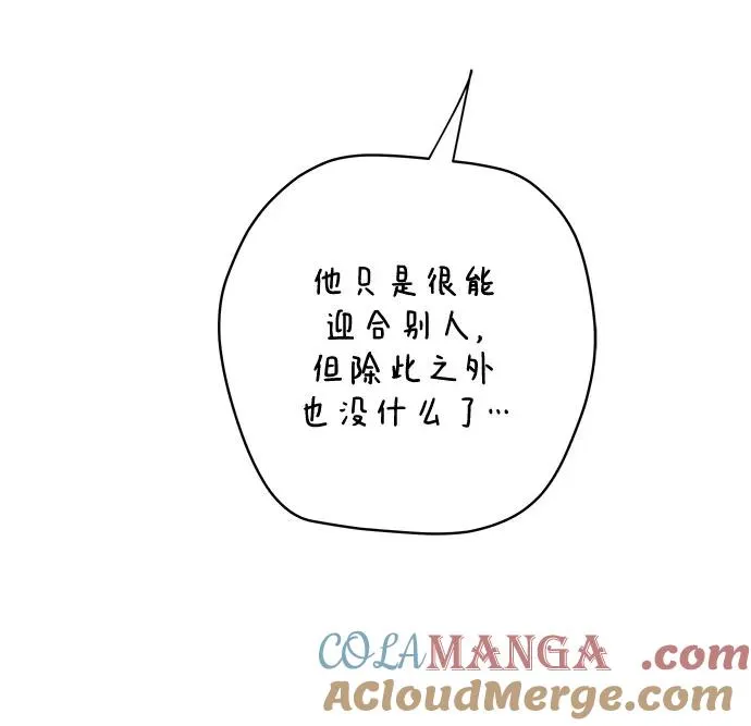 第74话 表现出来!（8） 第43页