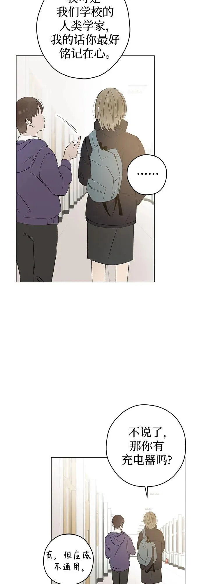 第74话 表现出来!（8） 第45页