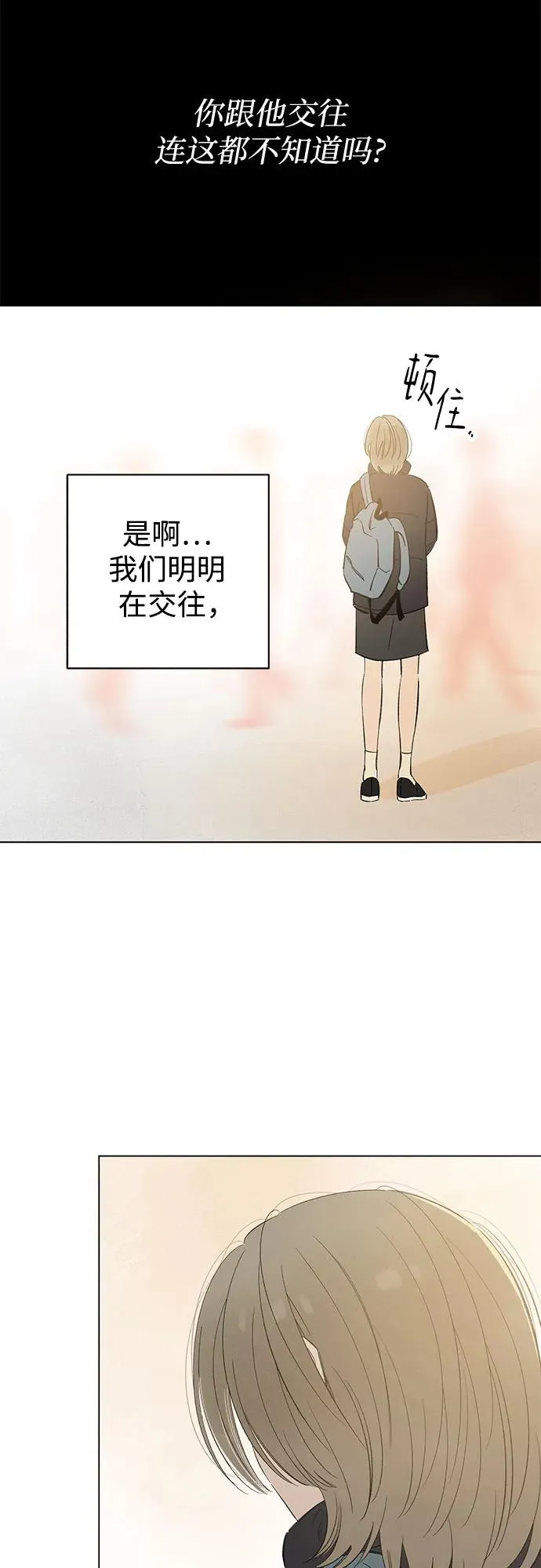 第74话 表现出来!（8） 第48页