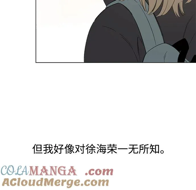 第74话 表现出来!（8） 第49页