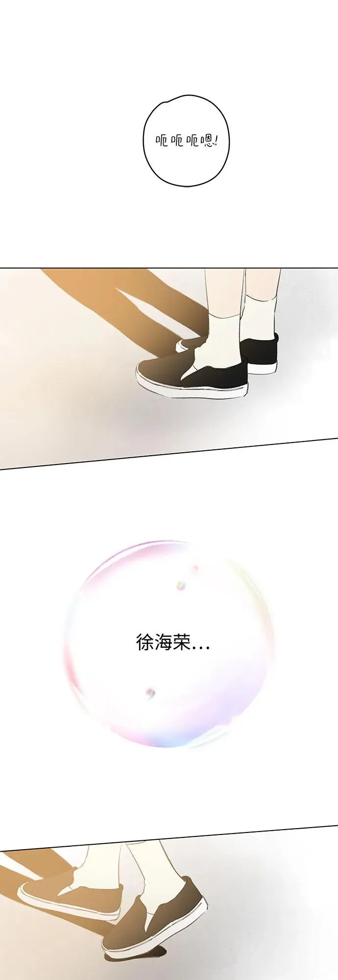 第74话 表现出来!（8） 第50页