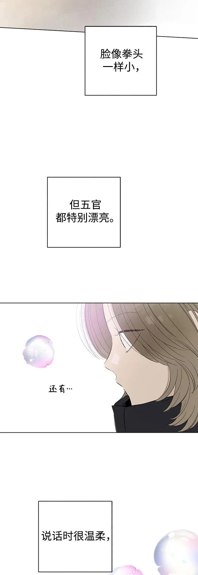 第74话 表现出来!（8） 第51页