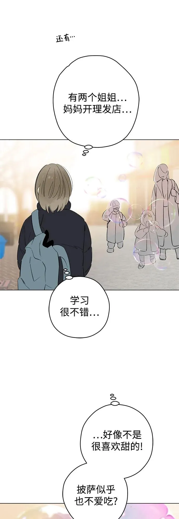 第74话 表现出来!（8） 第53页
