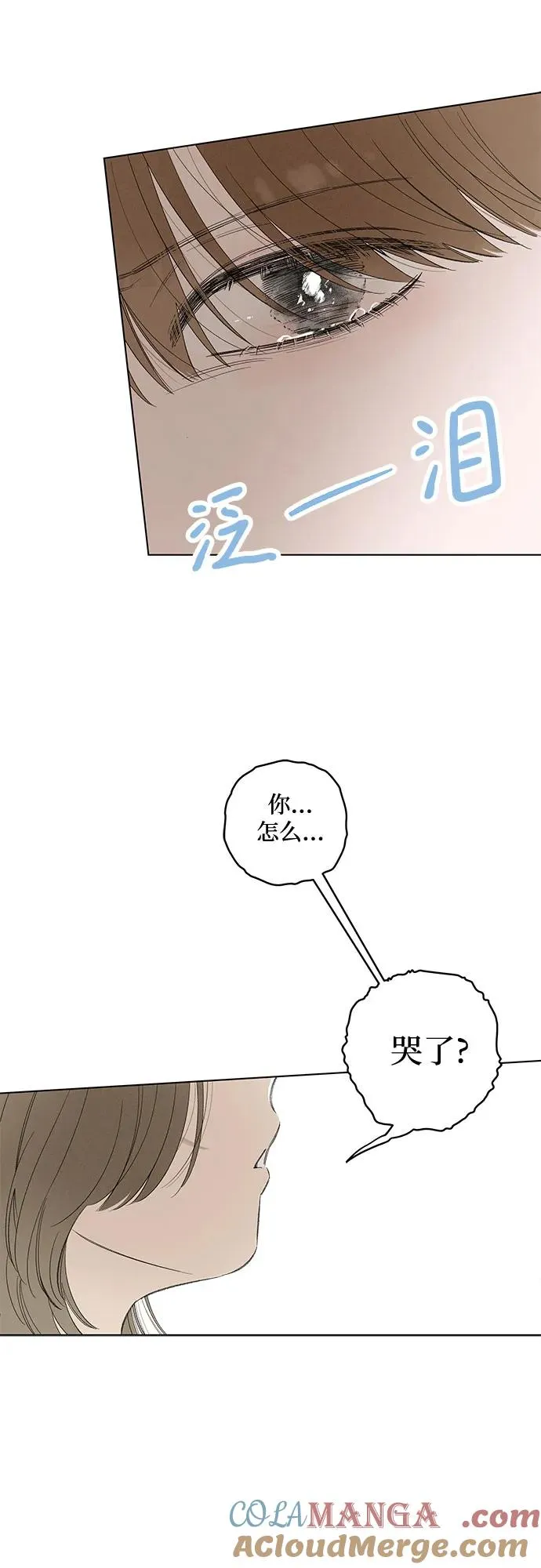 第74话 表现出来!（8） 第61页