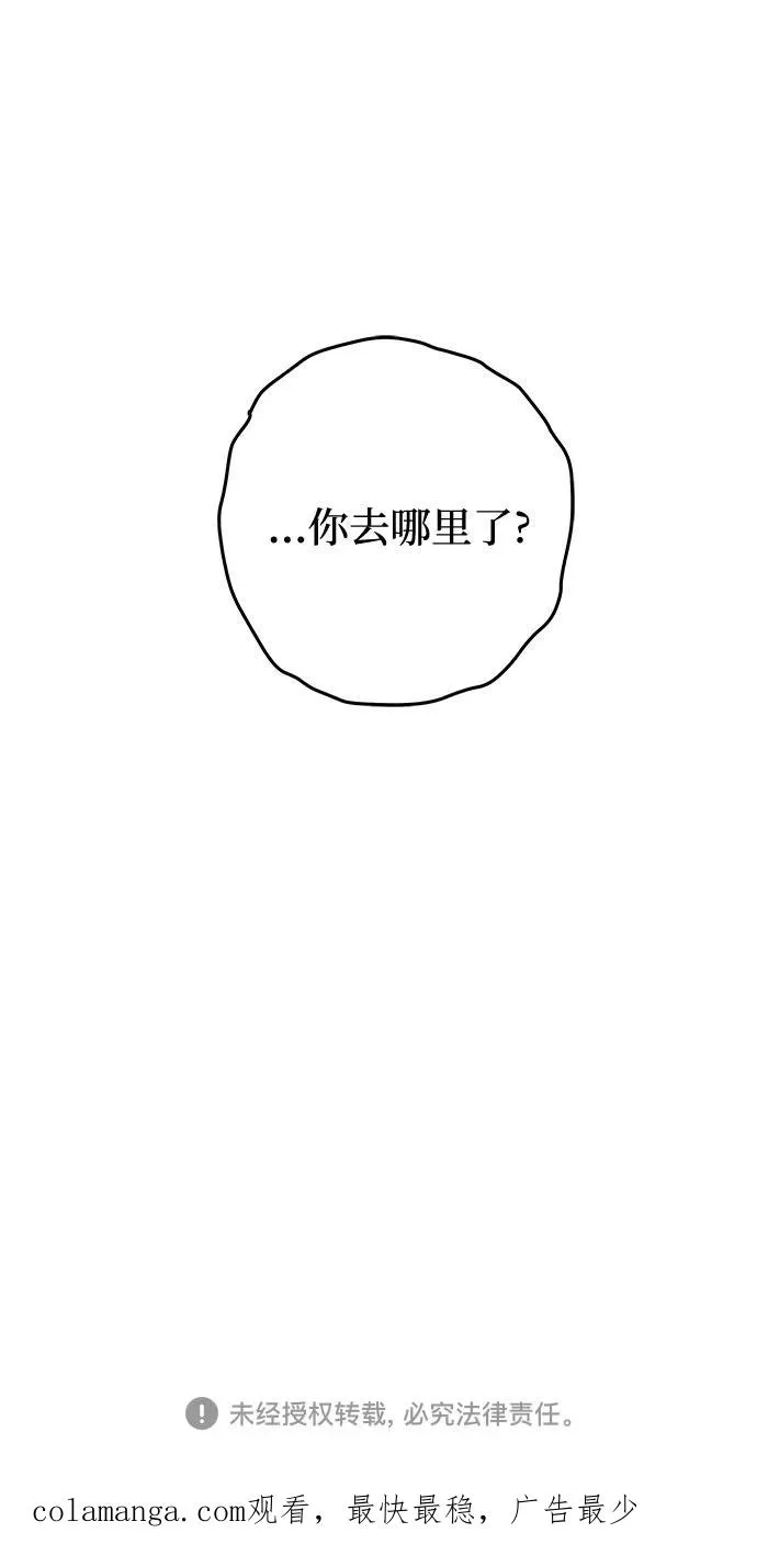 第74话 表现出来!（8） 第62页