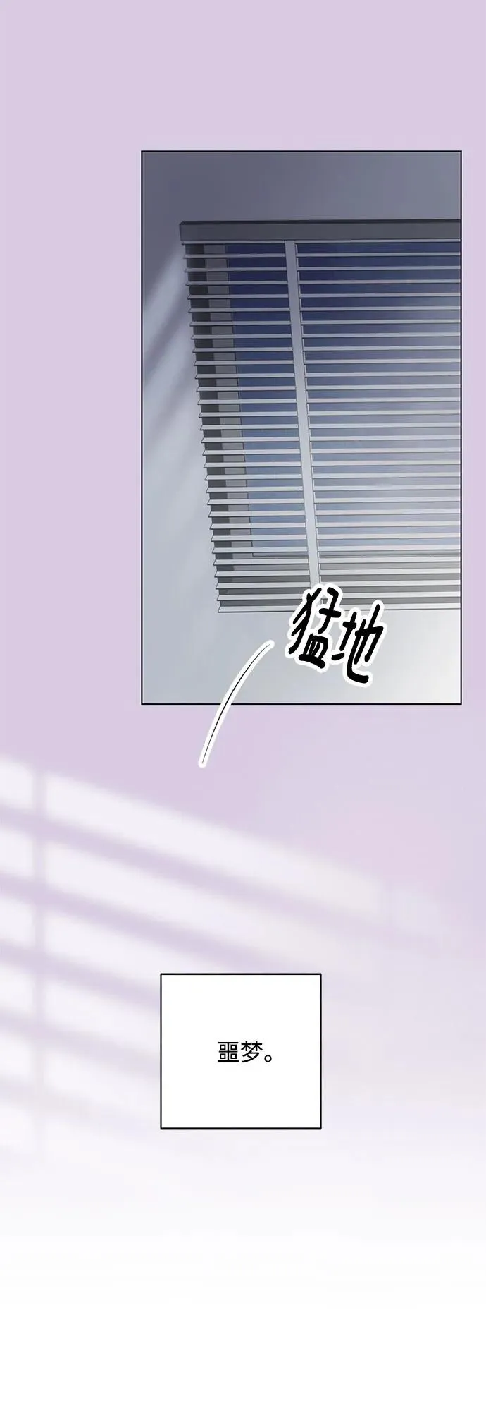 第75话 表现出来!（9） 第11页