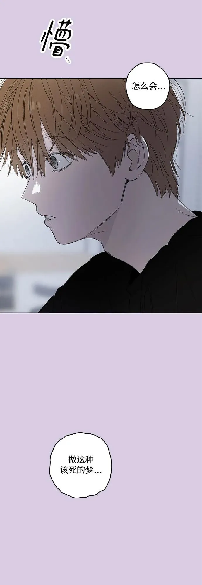 第75话 表现出来!（9） 第14页