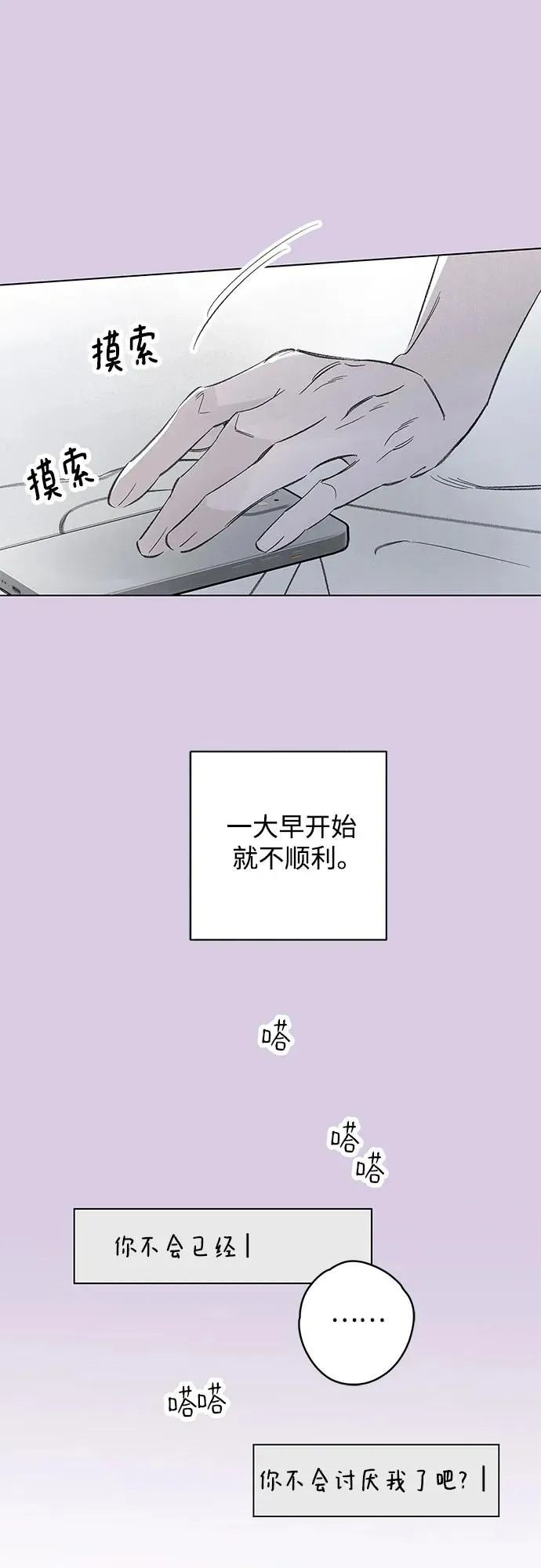 第75话 表现出来!（9） 第15页
