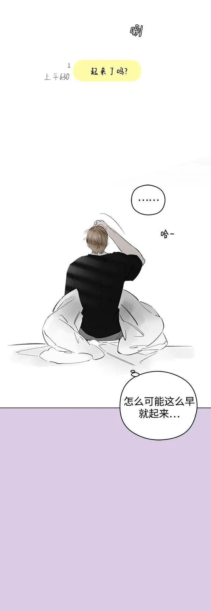 第75话 表现出来!（9） 第17页