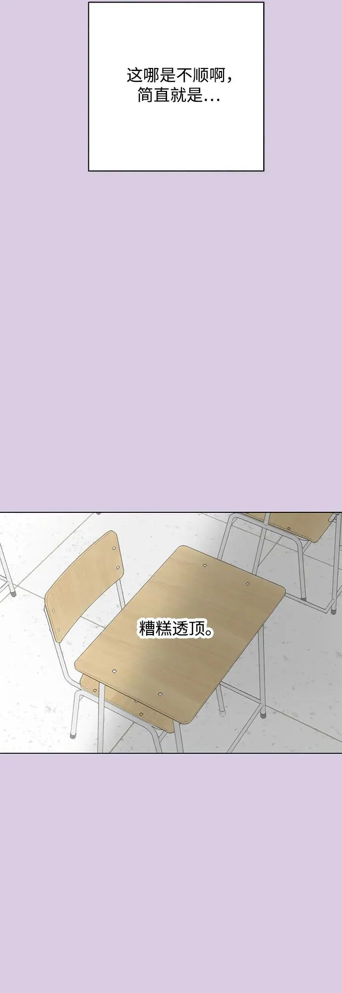 第75话 表现出来!（9） 第18页