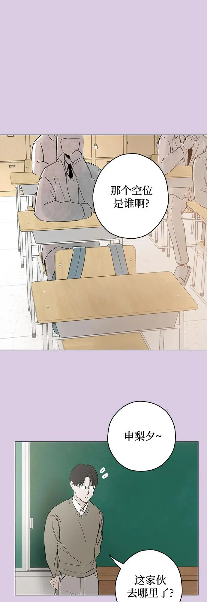 第75话 表现出来!（9） 第23页