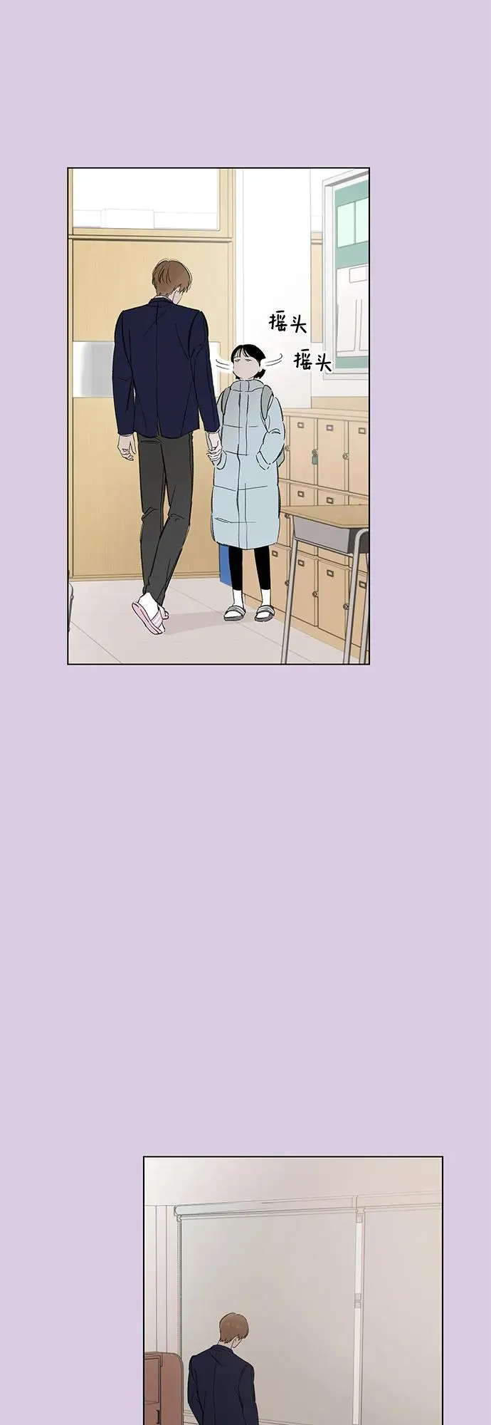第75话 表现出来!（9） 第26页