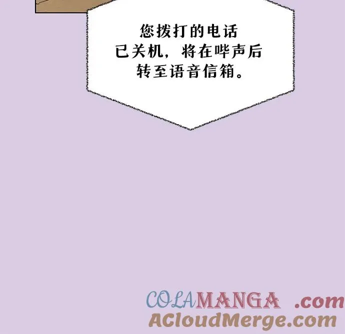 第75话 表现出来!（9） 第28页
