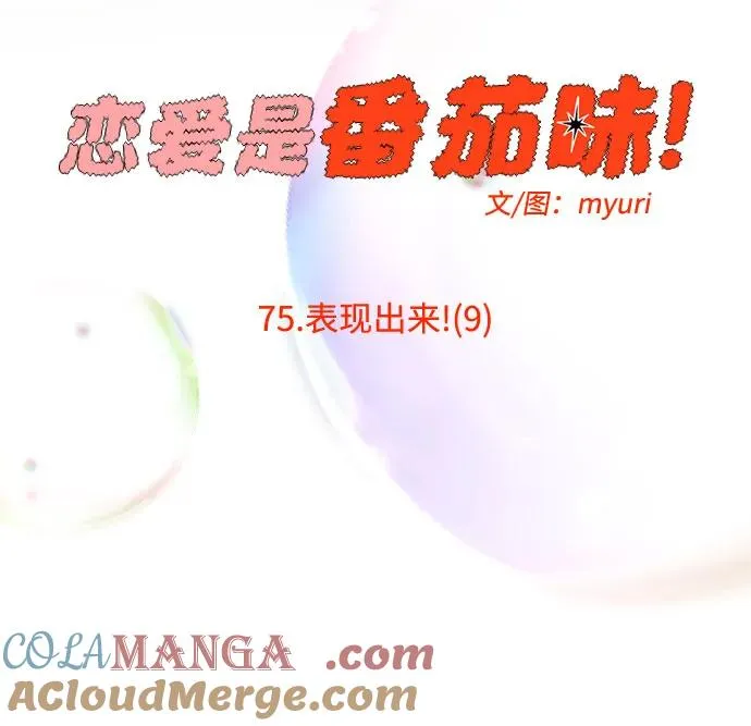 第75话 表现出来!（9） 第31页
