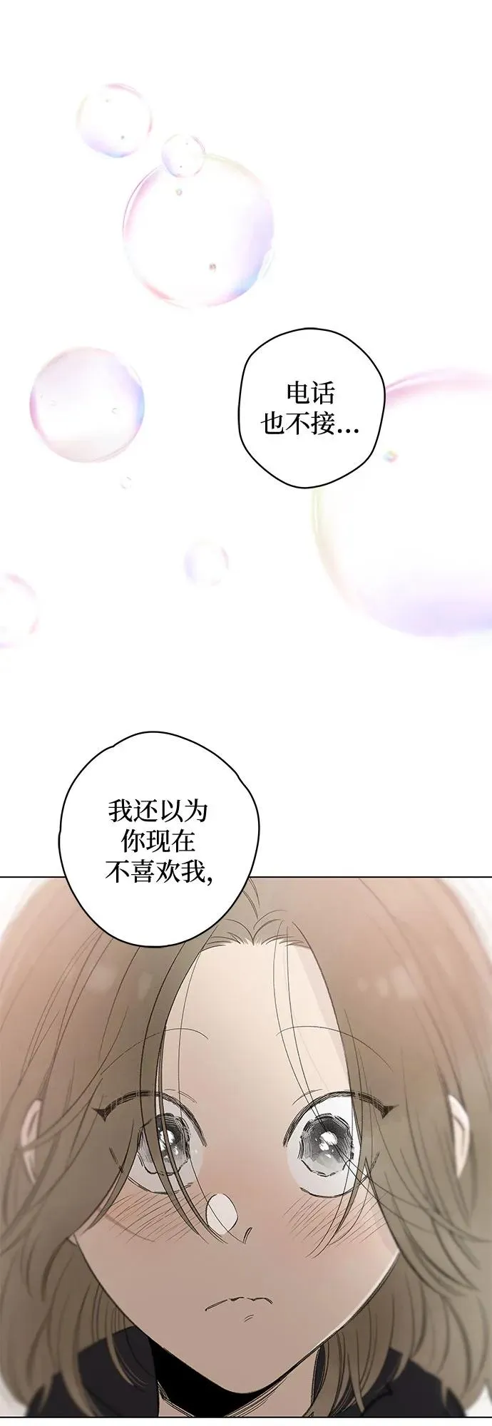 第75话 表现出来!（9） 第32页