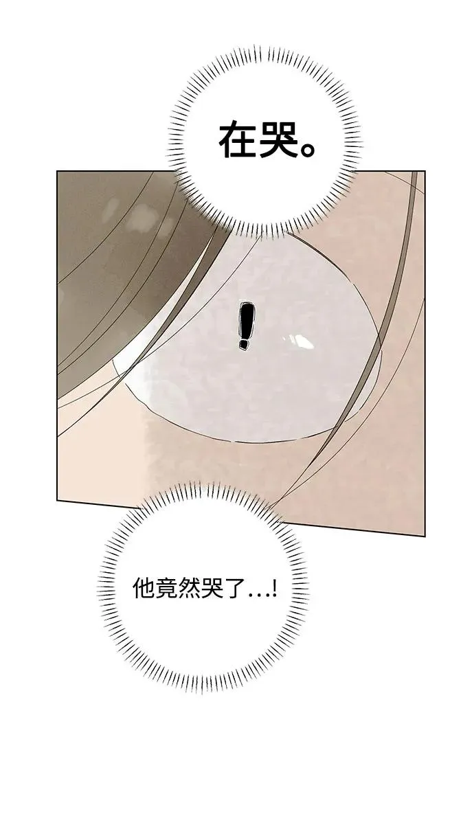 第75话 表现出来!（9） 第36页