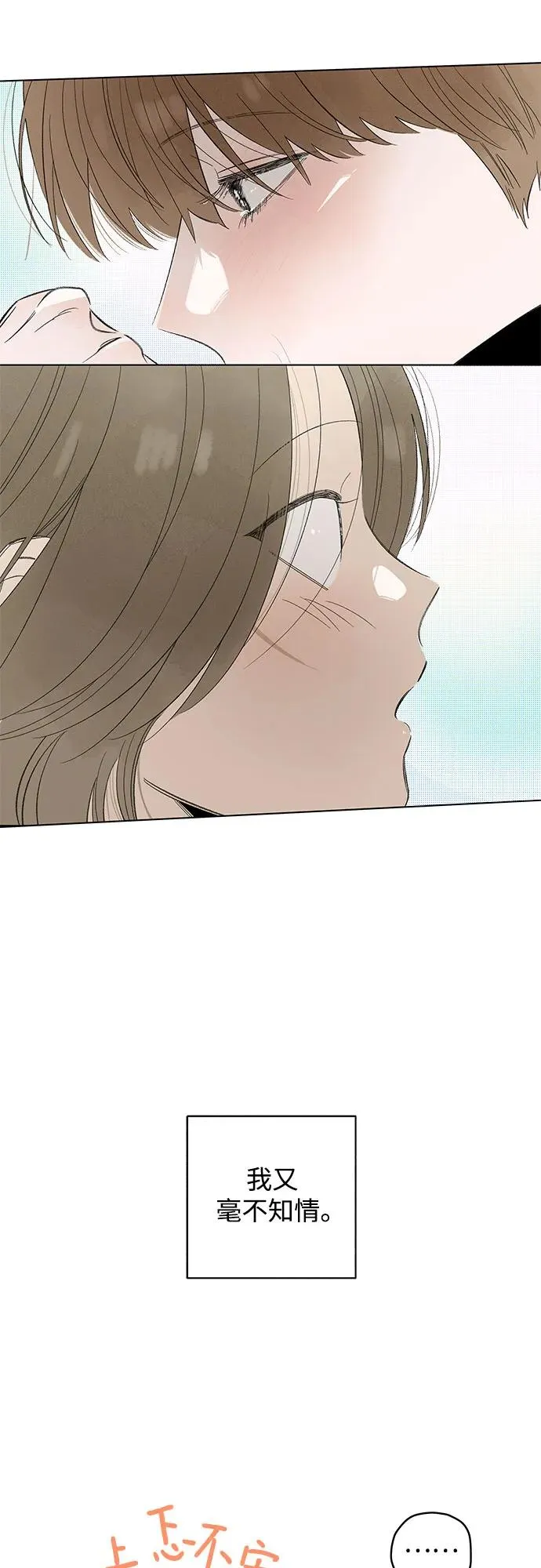 第75话 表现出来!（9） 第38页
