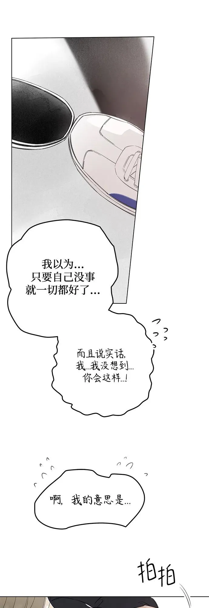 第75话 表现出来!（9） 第47页