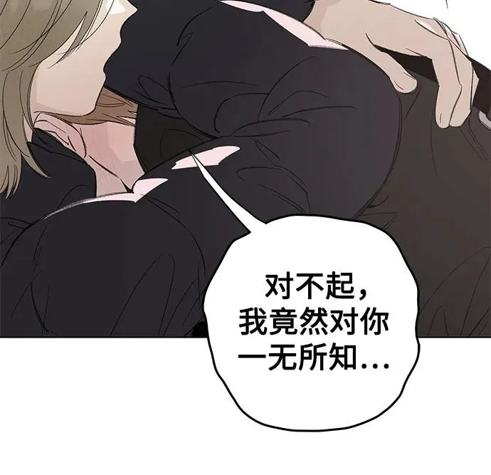 第75话 表现出来!（9） 第48页
