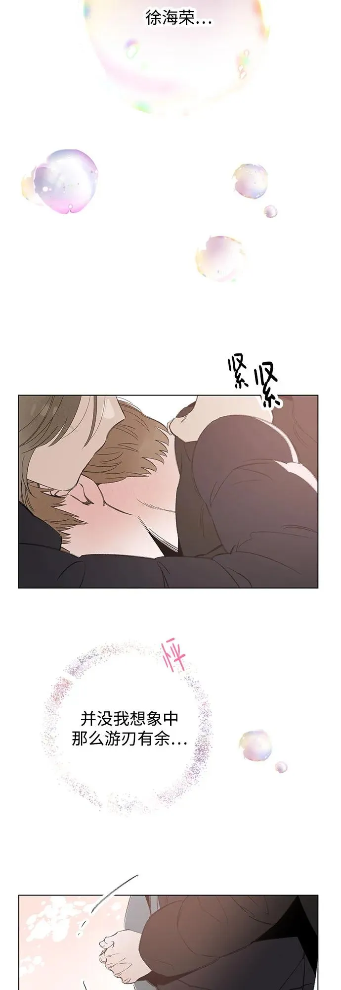 第75话 表现出来!（9） 第50页
