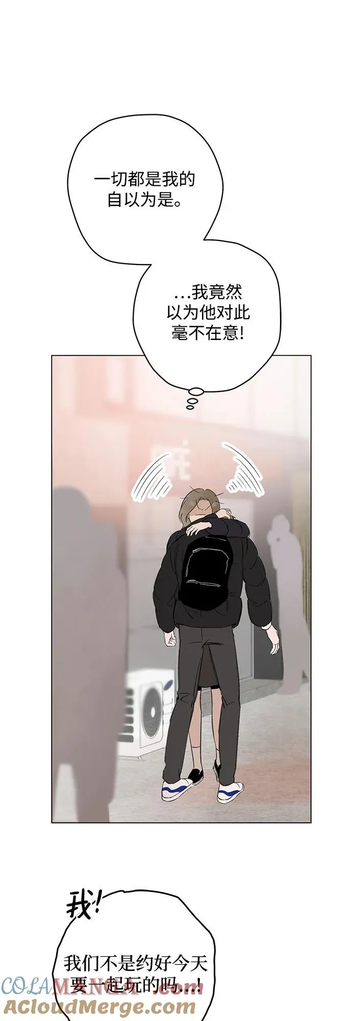 第75话 表现出来!（9） 第52页