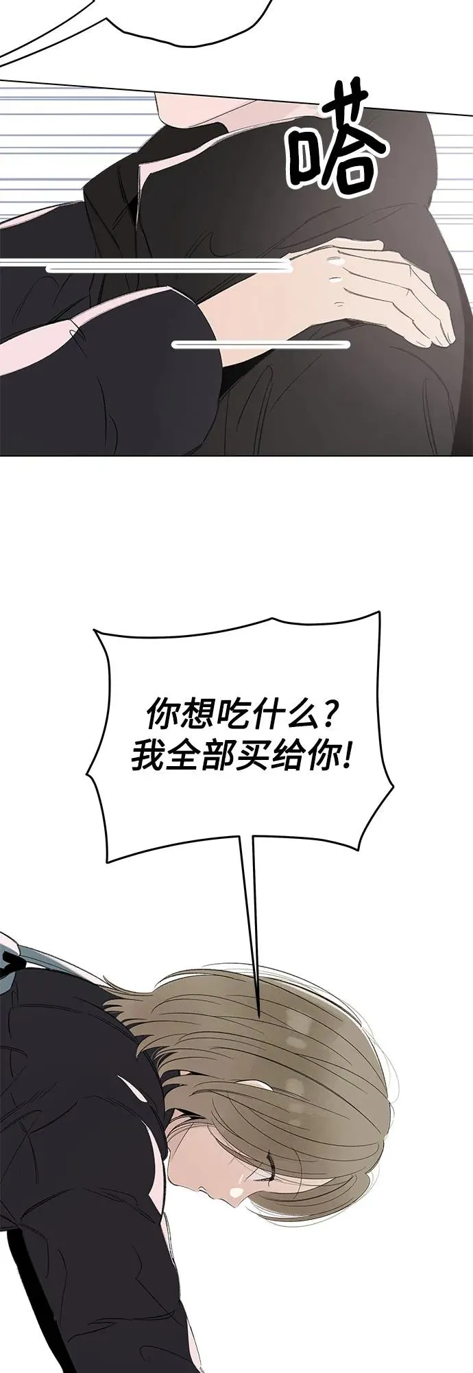 第75话 表现出来!（9） 第53页