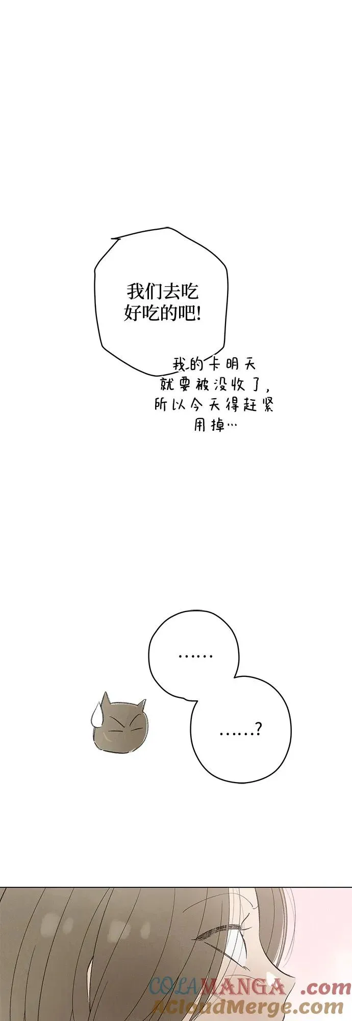 第75话 表现出来!（9） 第55页