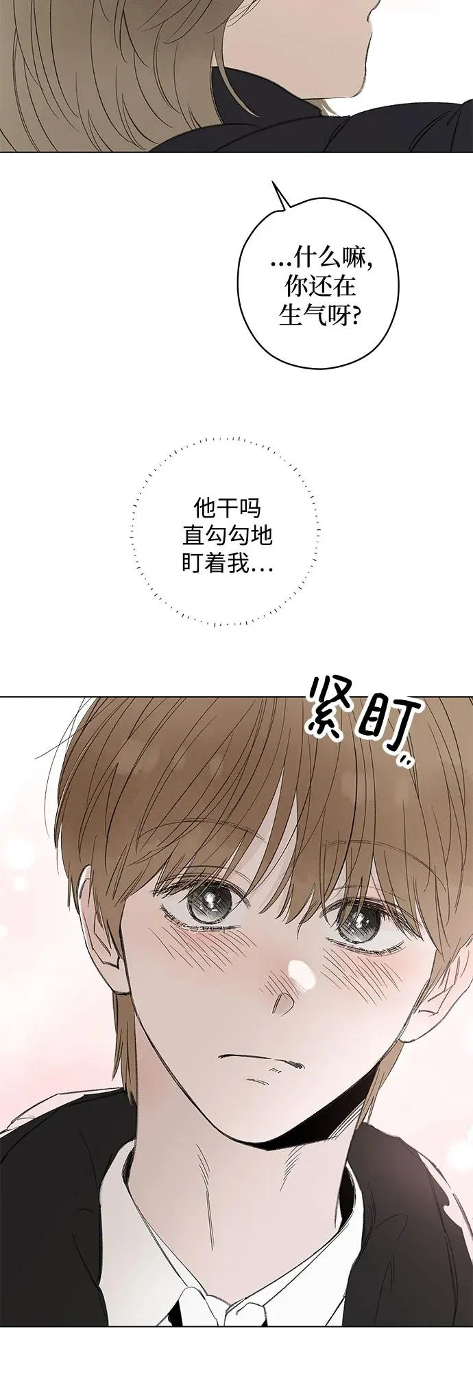 第75话 表现出来!（9） 第56页