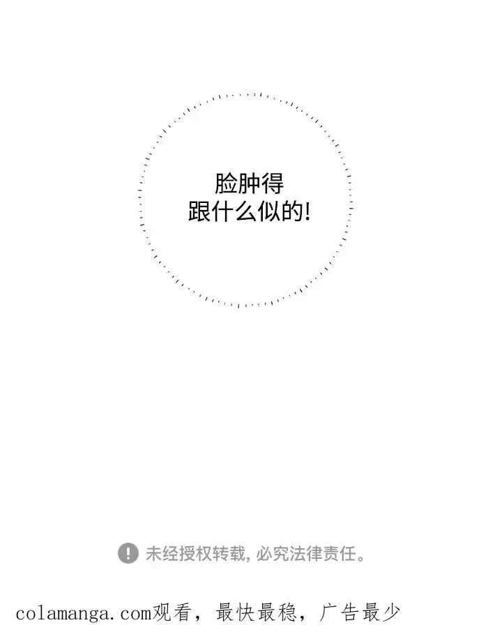 第75话 表现出来!（9） 第57页