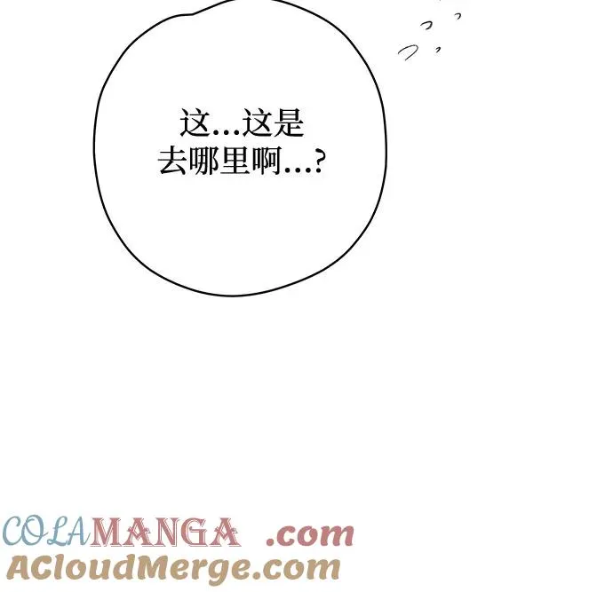 第76话 表现出来!（10） 第4页