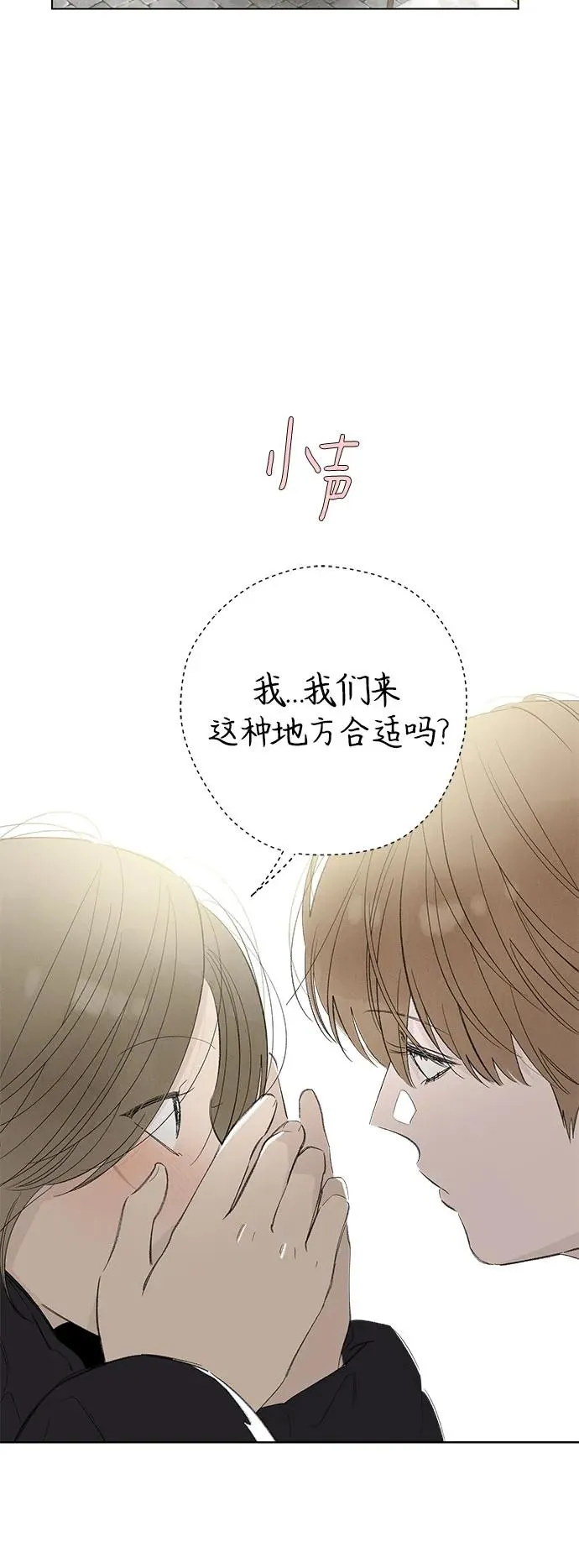 第76话 表现出来!（10） 第9页