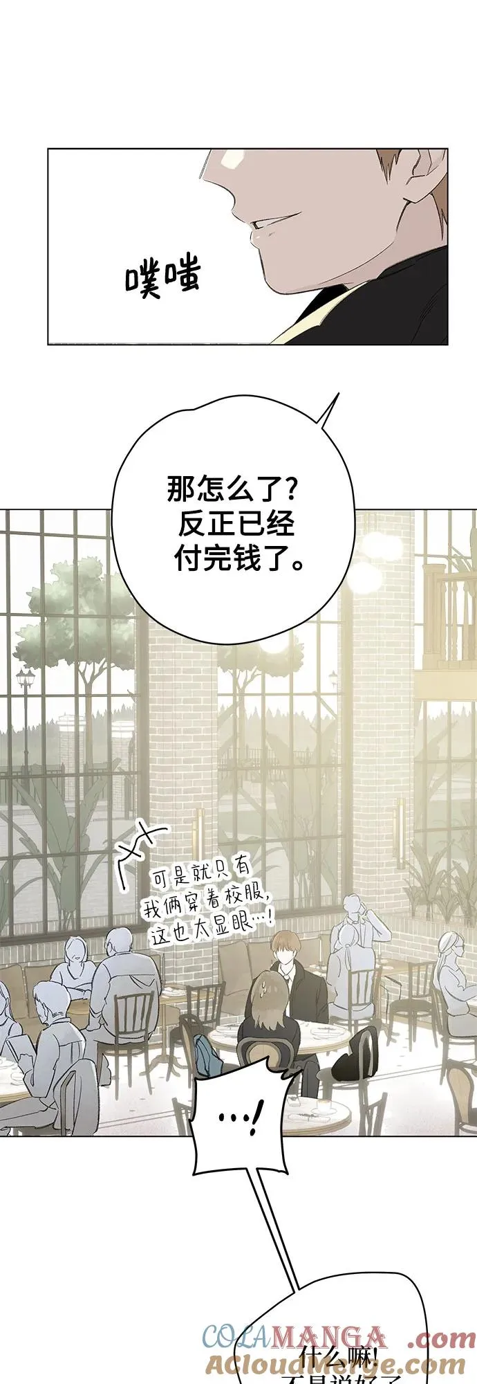 第76话 表现出来!（10） 第10页