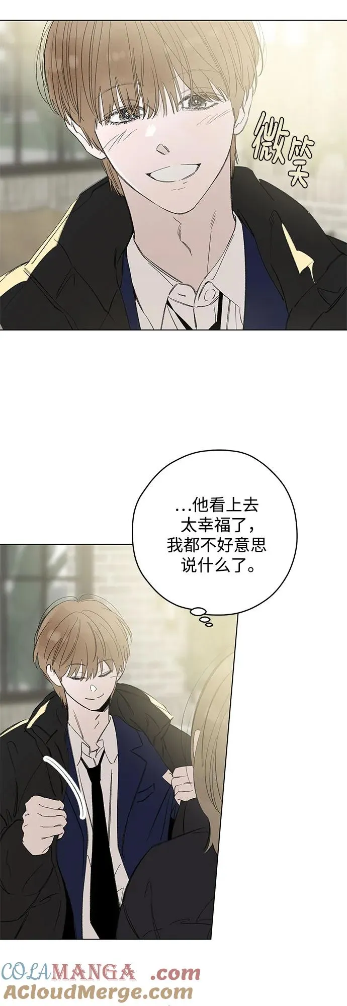 第76话 表现出来!（10） 第13页
