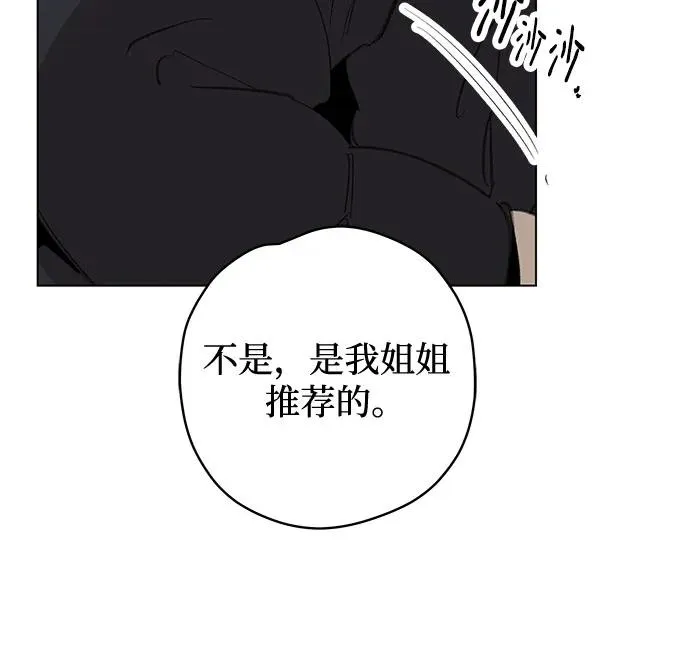 第76话 表现出来!（10） 第15页