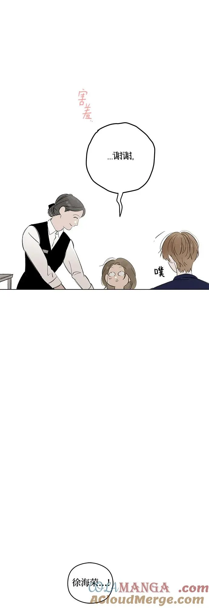 第76话 表现出来!（10） 第19页