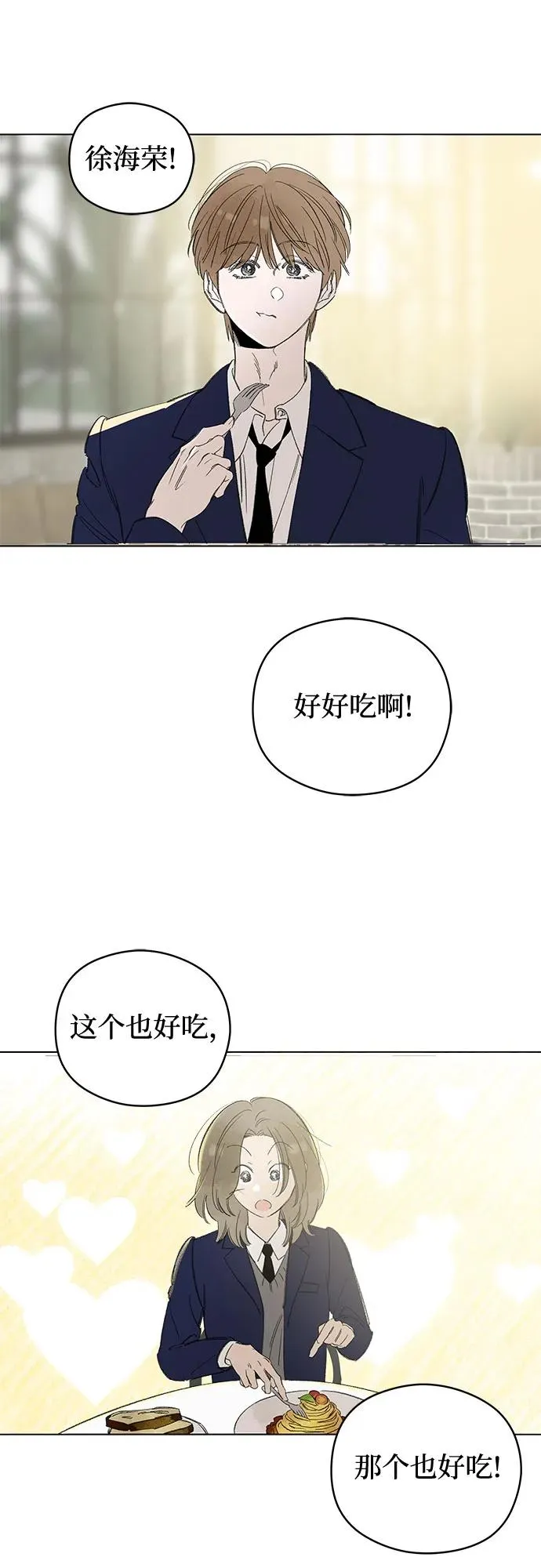 第76话 表现出来!（10） 第20页