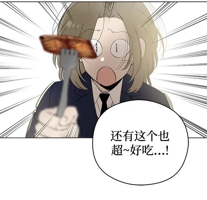 第76话 表现出来!（10） 第21页
