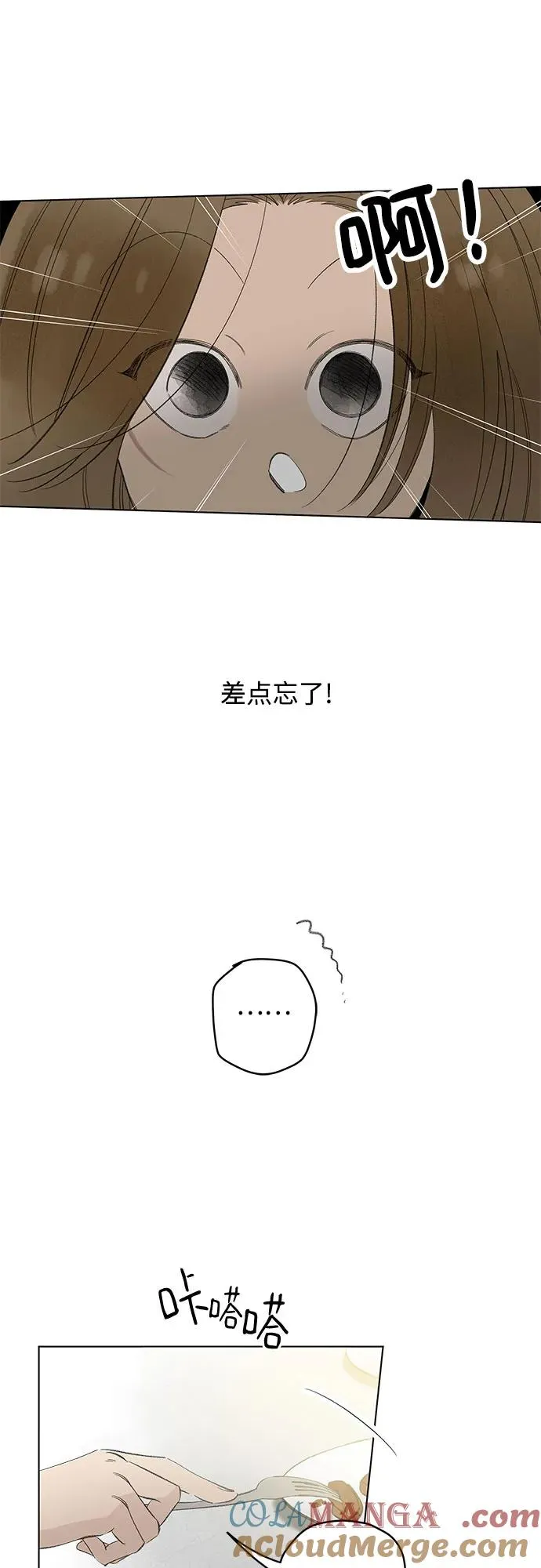 第76话 表现出来!（10） 第22页