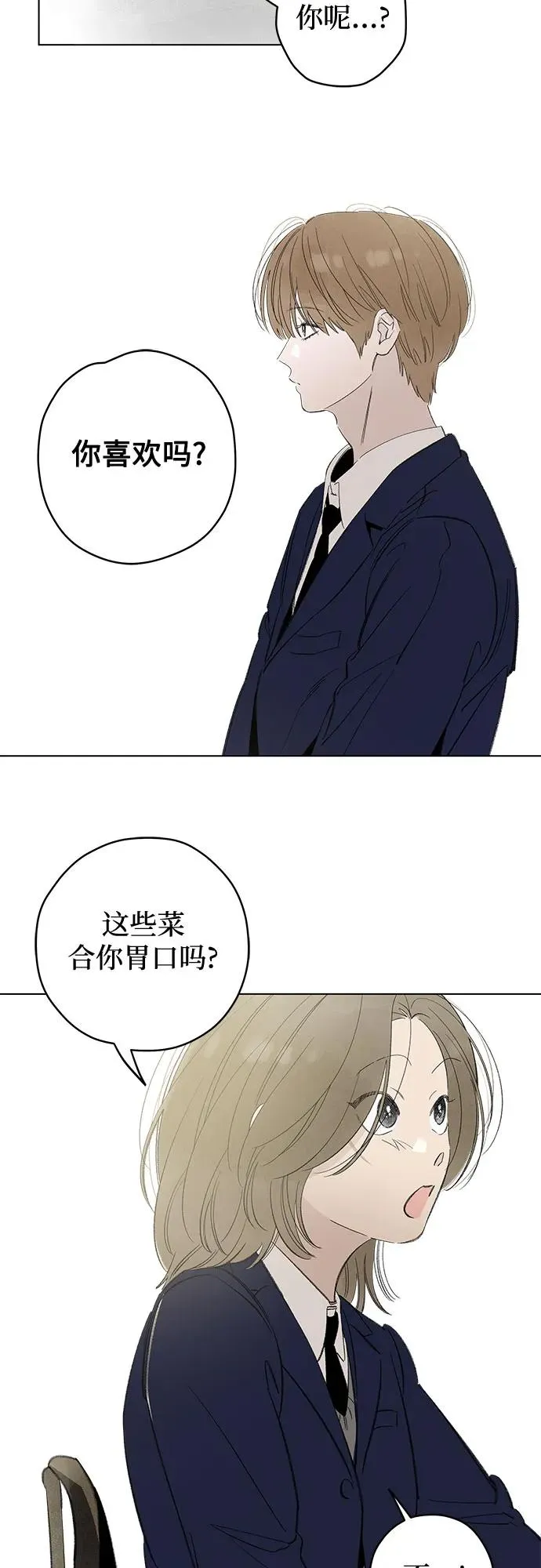 第76话 表现出来!（10） 第23页