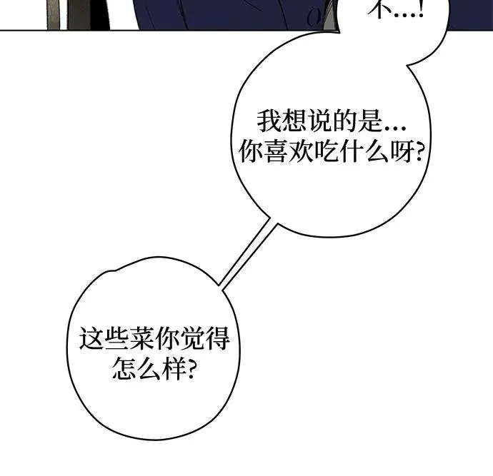 第76话 表现出来!（10） 第24页