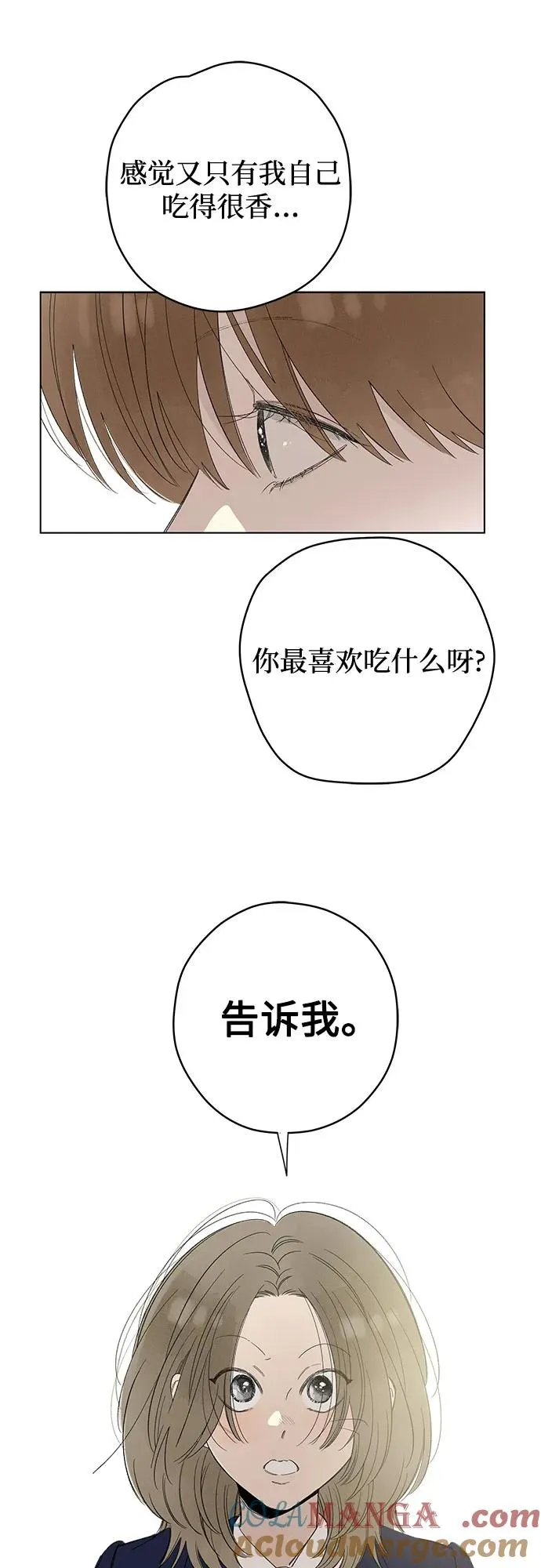 第76话 表现出来!（10） 第25页