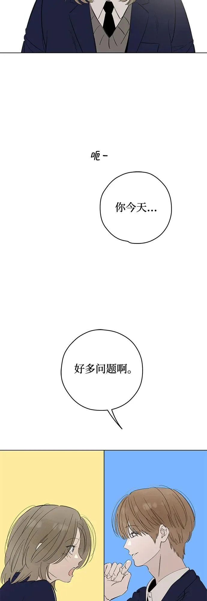 第76话 表现出来!（10） 第26页