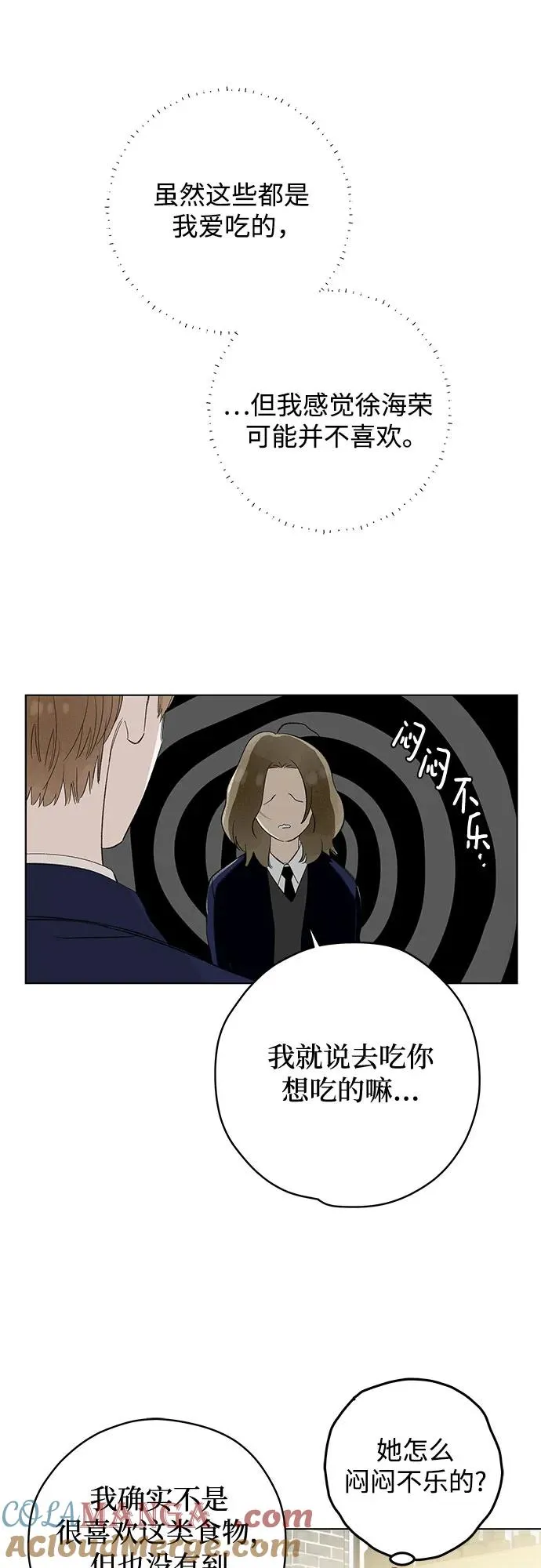 第76话 表现出来!（10） 第28页