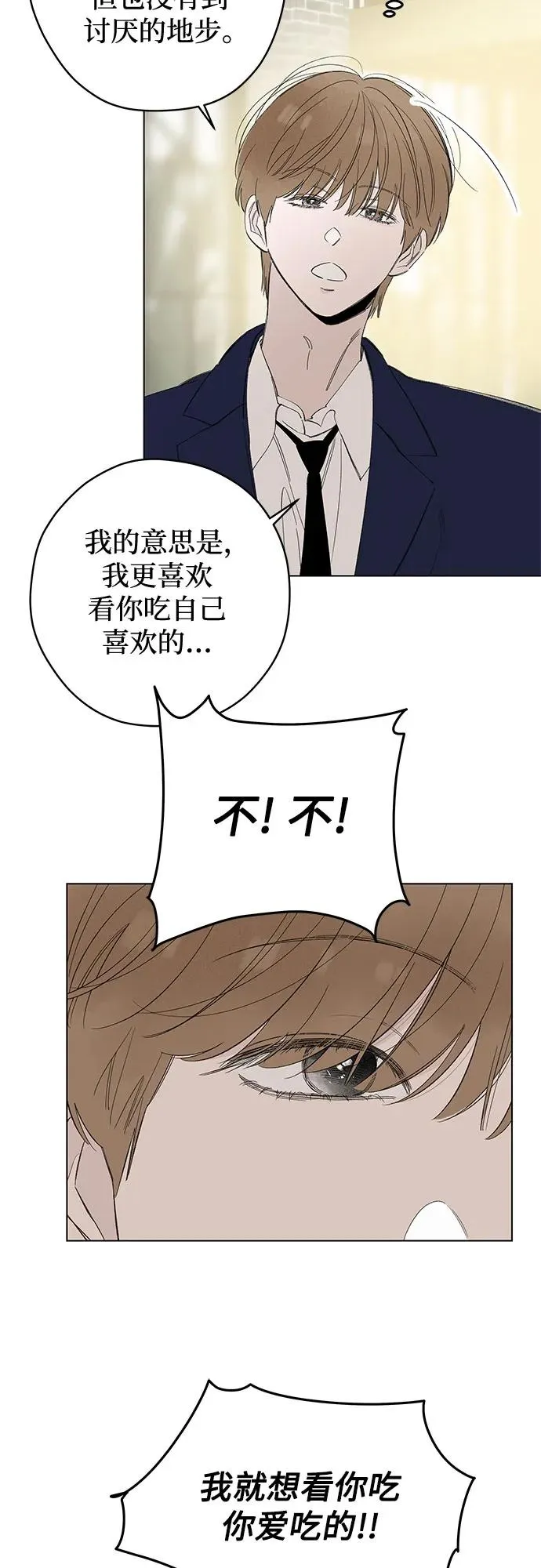 第76话 表现出来!（10） 第29页