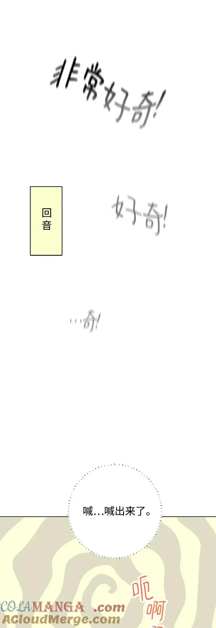 第76话 表现出来!（10） 第31页