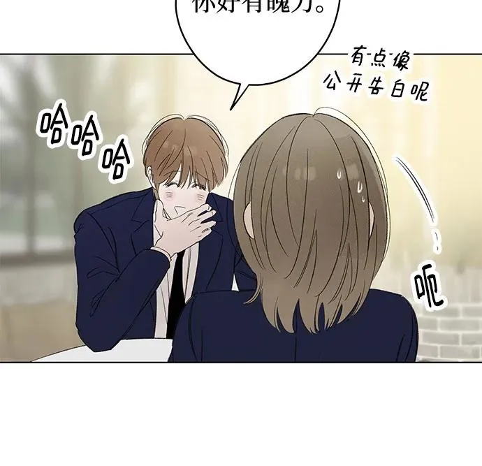 第76话 表现出来!（10） 第33页