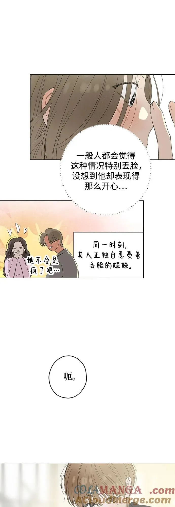 第76话 表现出来!（10） 第34页