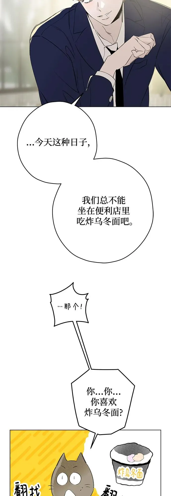 第76话 表现出来!（10） 第35页