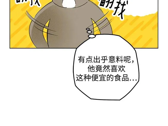 第76话 表现出来!（10） 第36页