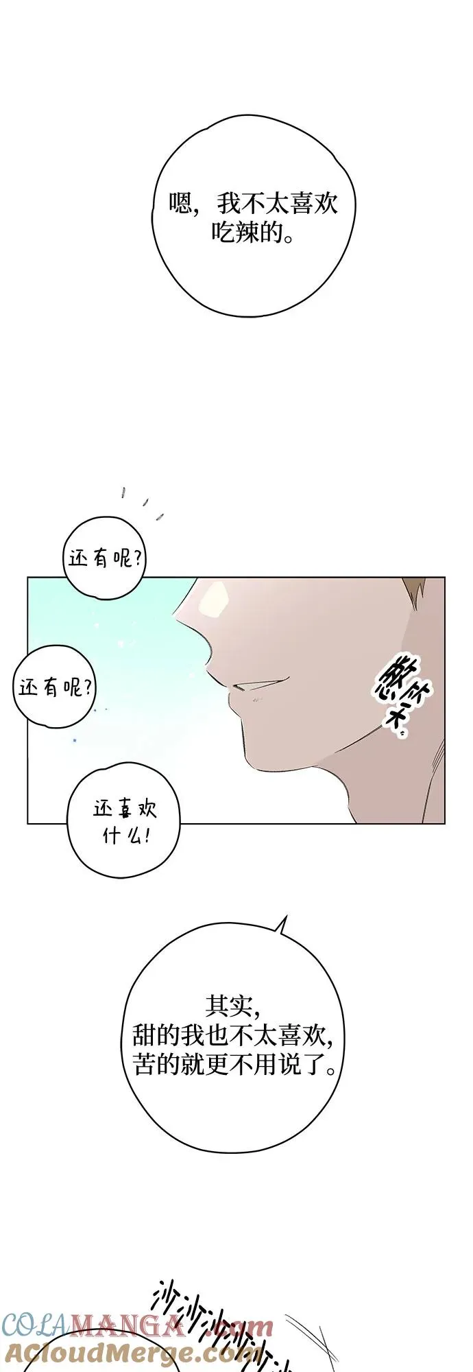 第76话 表现出来!（10） 第37页